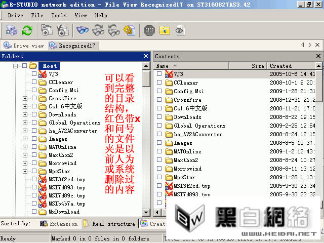 R-Studio-一款功能超强的数据恢复软件