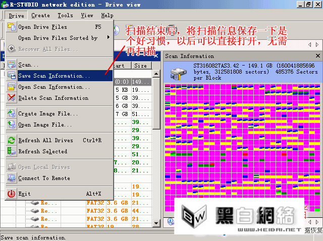 R-Studio-一款功能超强的数据恢复软件