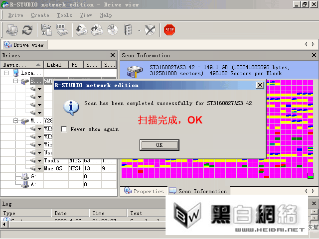 R-Studio-一款功能超强的数据恢复软件