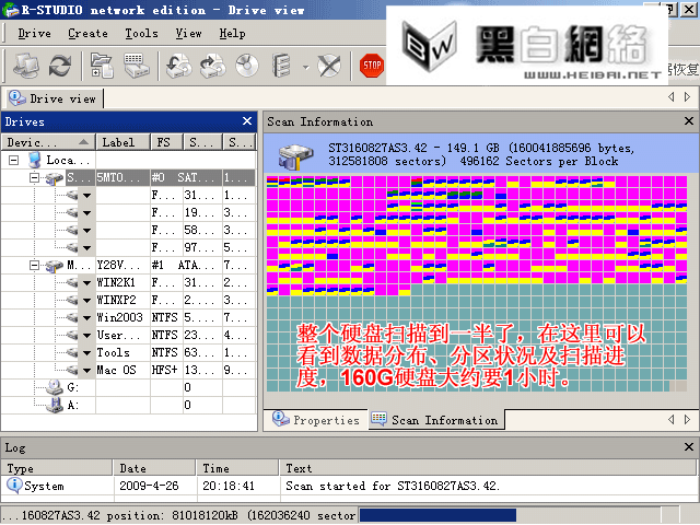 R-Studio-一款功能超强的数据恢复软件