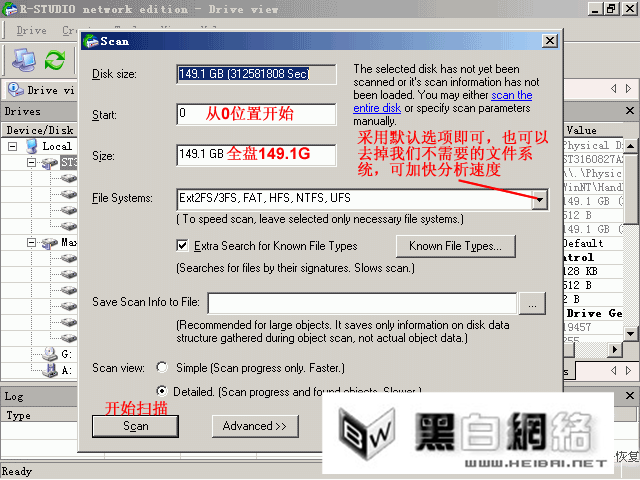 R-Studio-一款功能超强的数据恢复软件