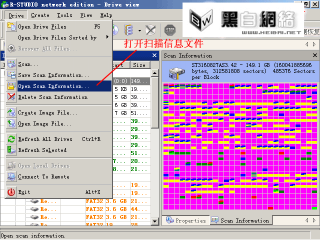 R-Studio-一款功能超强的数据恢复软件