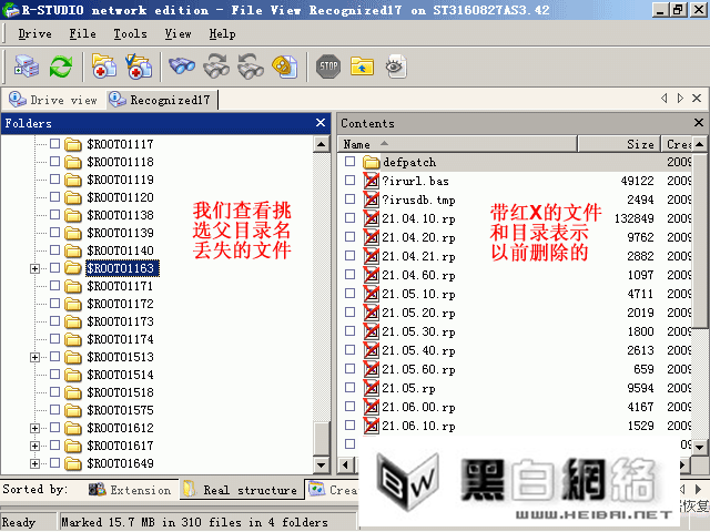 R-Studio-一款功能超强的数据恢复软件