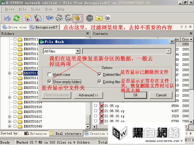 R-Studio-一款功能超强的数据恢复软件