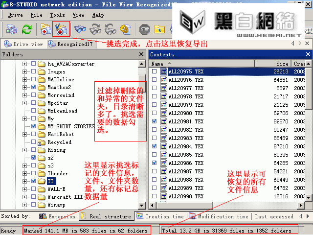 R-Studio-一款功能超强的数据恢复软件