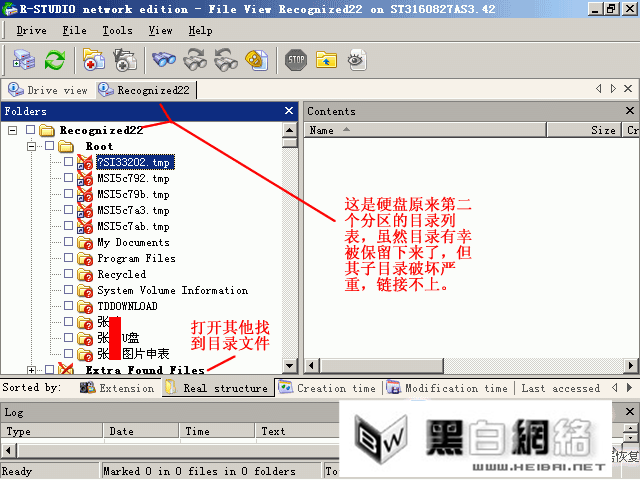 R-Studio-一款功能超强的数据恢复软件