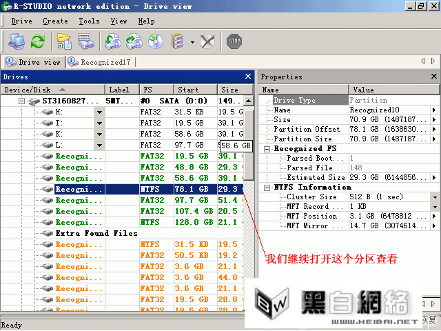 R-Studio-一款功能超强的数据恢复软件