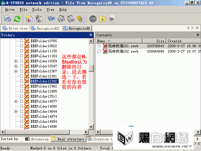 R-Studio-一款功能超强的数据恢复软件