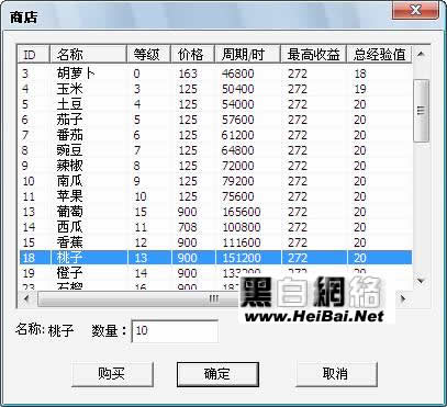 农场超级农场助手使用手册