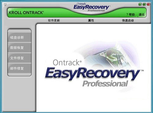 巧用Easyrecovery 轻松让U盘数据恢复