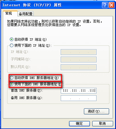 电脑只能上qq不能打开网页怎么回事 简单设置解决方法