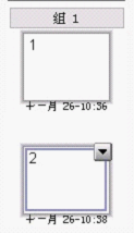 SmartNotebook软件使用教程