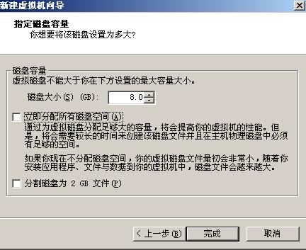 VMware虚拟机XP系统安装教程