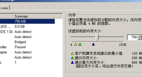 VMware虚拟机XP系统安装教程