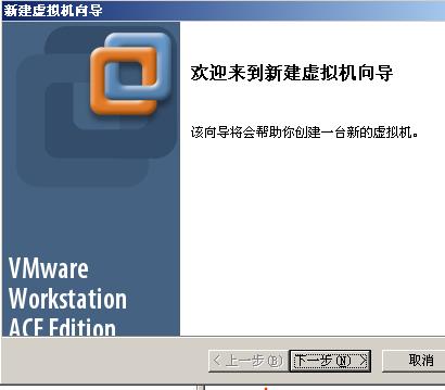 VMware虚拟机XP系统安装教程