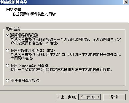 VMware虚拟机XP系统安装教程