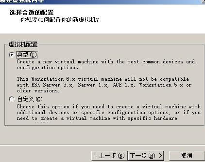 VMware虚拟机XP系统安装教程