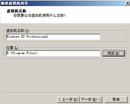 VMware虚拟机XP系统安装教程