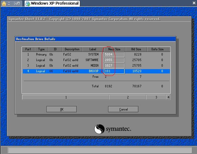 VMware虚拟机XP系统安装教程