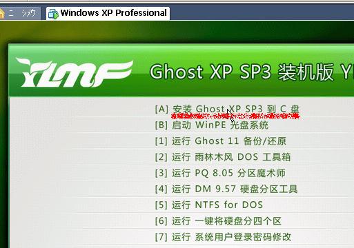 VMware虚拟机XP系统安装教程