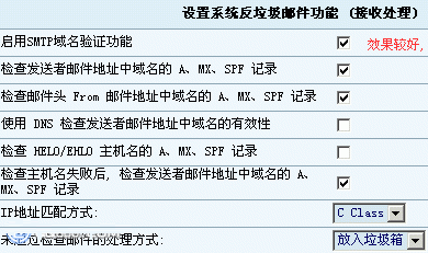 如何拒绝接收垃圾邮件的设置小技巧