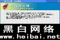 风云防火墙使用方法详解