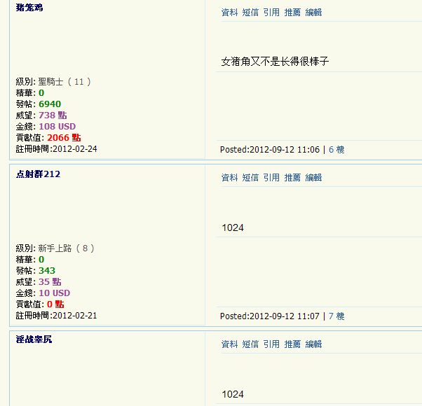 1024是什么意思？1024回复的起源