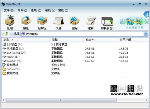 用WinMount搞定压缩镜像文件