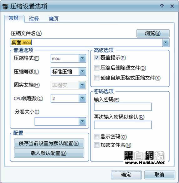 用WinMount搞定压缩镜像文件