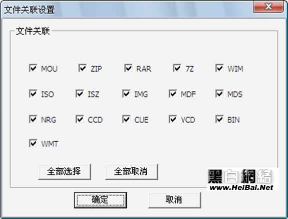 用WinMount搞定压缩镜像文件