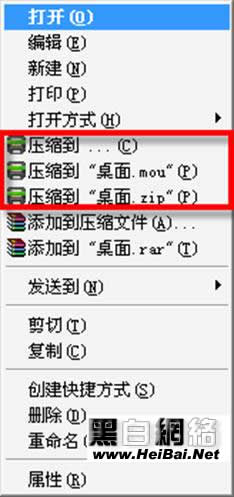 用WinMount搞定压缩镜像文件