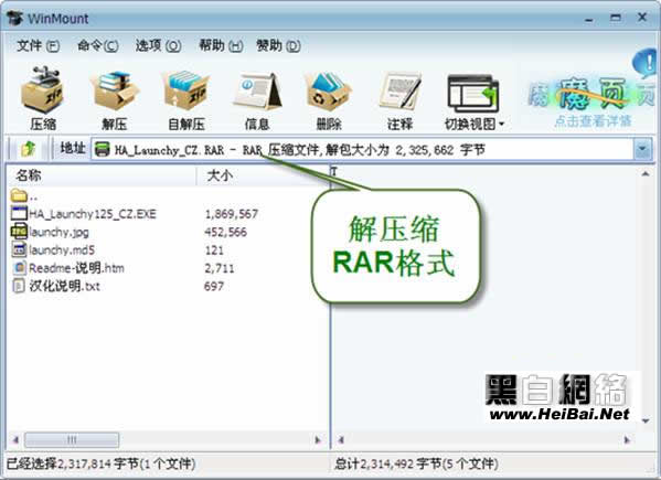 用WinMount搞定压缩镜像文件