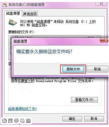 windows.old可以删除吗？怎么删除