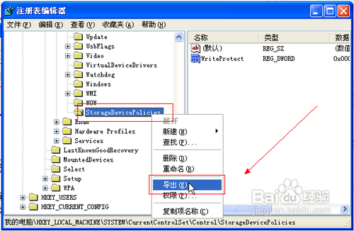 防止U盘私自拷贝文件，保护信息安全