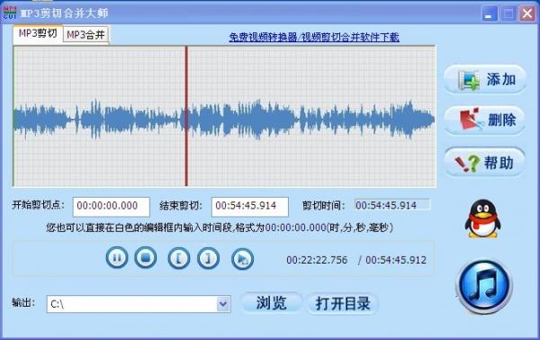 MP3剪切合并大师怎么剪切mp3