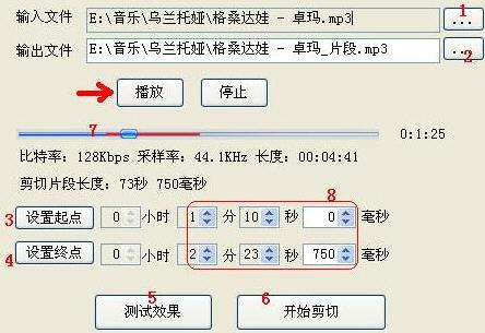 MP3铃声剪切器使用指南