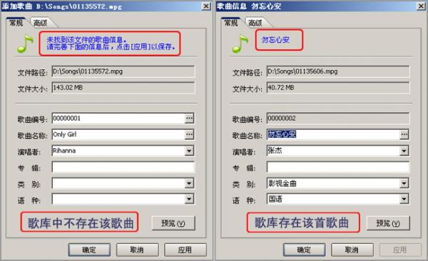 阿蛮歌霸KTV点歌软件的4种添加歌曲的方法