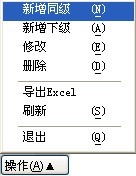 蓝软7000ERP表格窗口及树形窗口操作说明