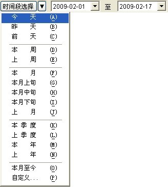 蓝软7000ERP通用操作说明