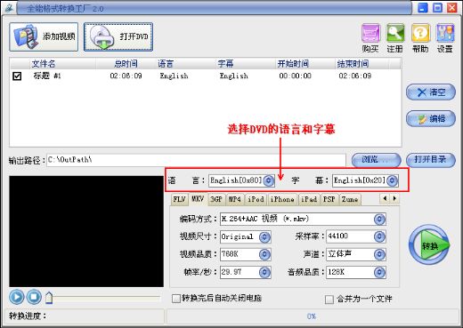 全能格式转换工厂操作使用教程