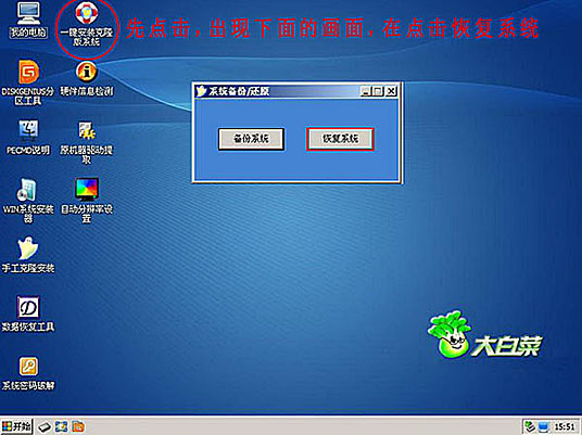 大白菜怎么做系统，大白菜超级U盘启动盘制作方法