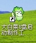 大白菜超级U盘安装制作教程