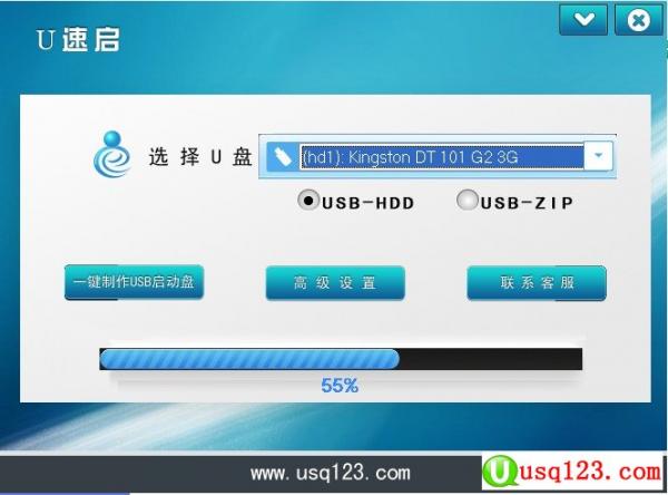 U速启U盘制作工具使用教程