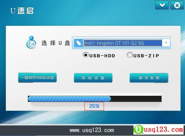 U速启U盘制作工具使用教程