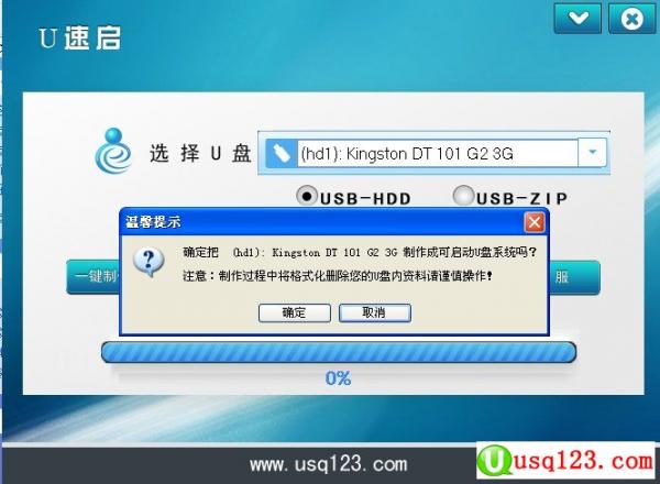 U速启U盘制作工具使用教程