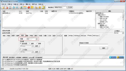 视频转换成H264格式图文教程