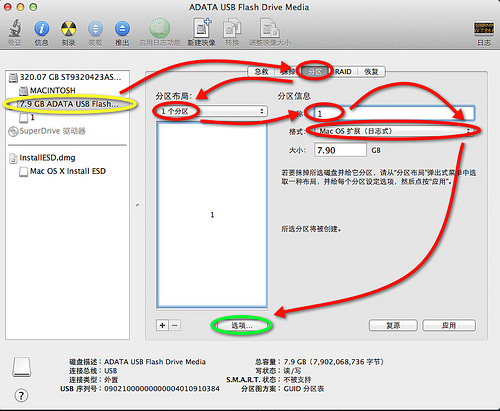 制作OS X Lion启动U盘,Mountain Lion也适用