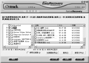 教你找回被删除的文件