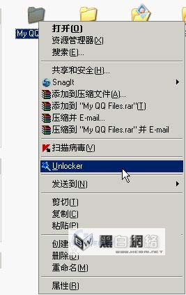 用Unlocker删除无法删除的文件