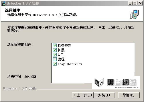 用Unlocker删除无法删除的文件